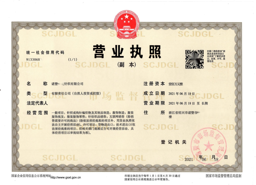 針織公司經營范圍大全